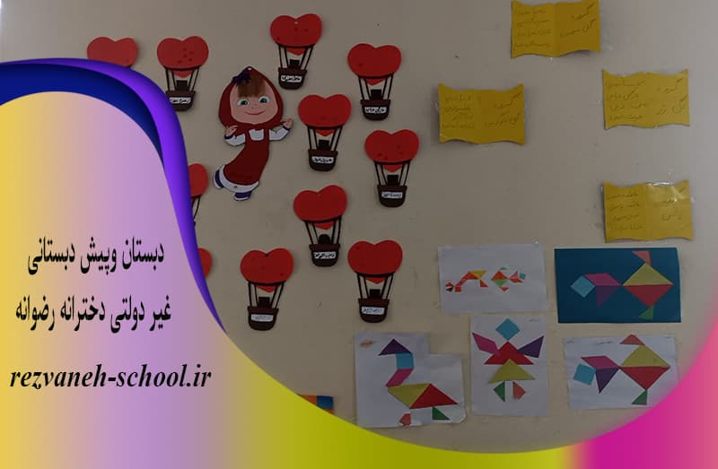 دبستان وپیش دبستانی غیر دولتی دخترانه رضوانه